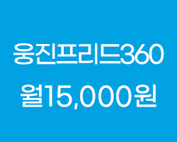 프리드라이프 늘함께