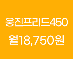 프리드라이프 늘정성