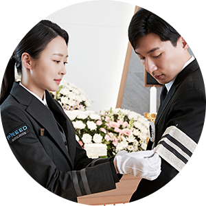 프리드라이프 장례식